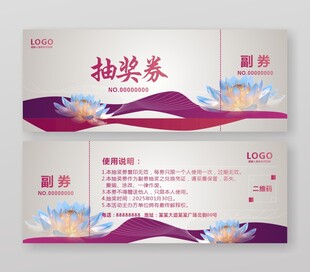 美容代金券优惠券
