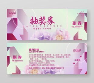 美容代金券优惠券