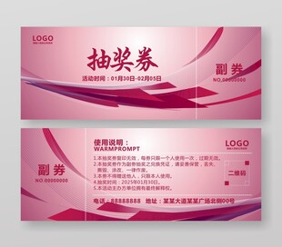 美容代金券优惠券