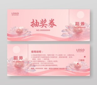 美容代金券优惠券