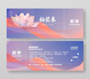 美容代金券优惠券