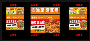 臭豆腐