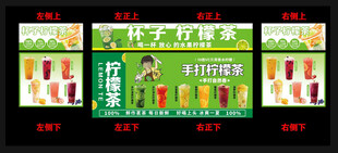 柠檬茶