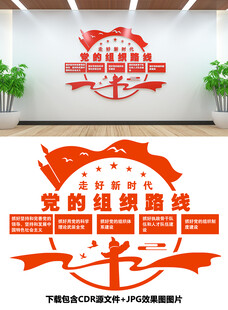 组织部
