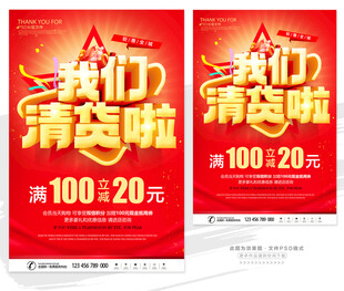 清仓