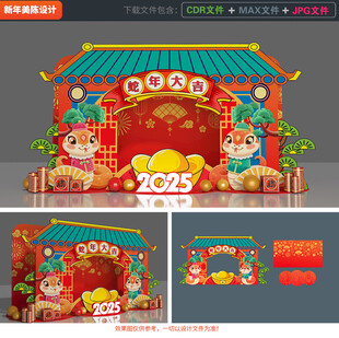 蛇年拍照框