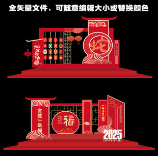 蛇年美陈红包墙