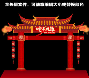 蛇年门头拱门美陈