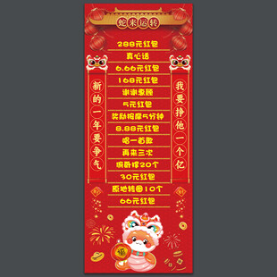 蛇年滚滚乐
