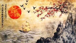 红日东升水墨画