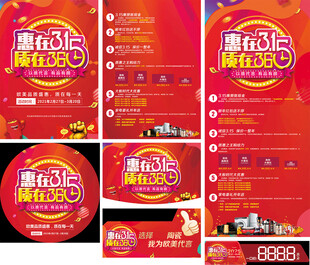 诚信315 建材
