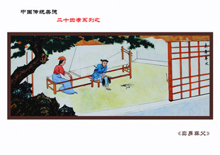 卖身葬父