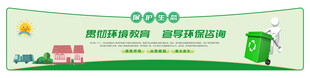 节能环保绿色能源围挡