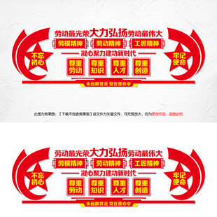 劳模精神