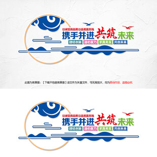 企业励志标语文化墙