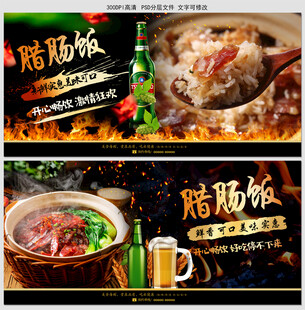腊肠饭