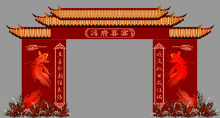 新中式结婚门头