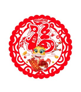 蛇年吊牌