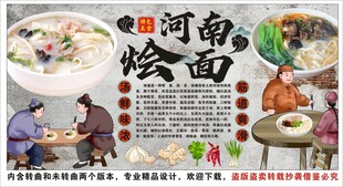 古风河南烩面背景墙装饰画
