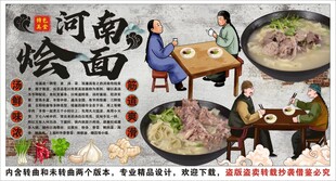 古风河南烩面背景墙装饰画