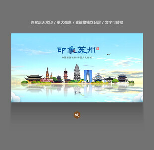 苏州