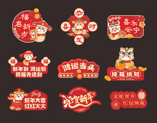 2025 新年手举牌