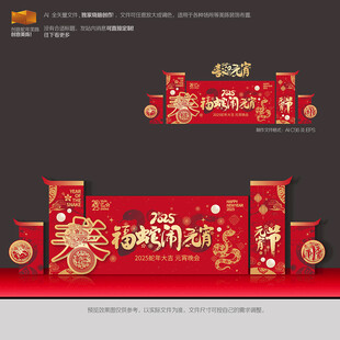 2025元宵节晚会舞台背景