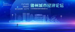 儋州