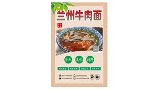 兰州牛肉面灯箱