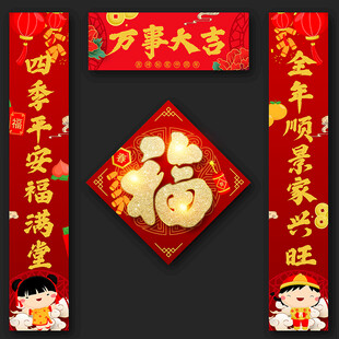 春联