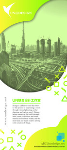 公司展架