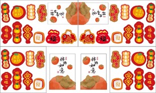新年元素
