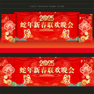 春晚