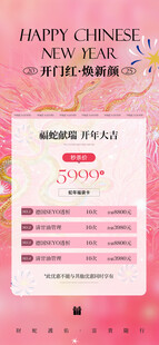 开门红活动
