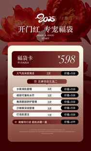 开门红活动