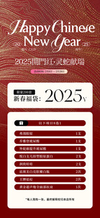 开门红活动