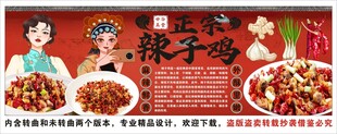 国潮辣子鸡背景墙装饰画 