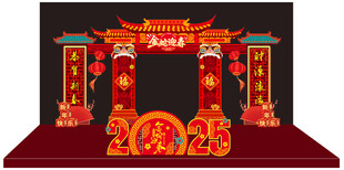 喜迎新春