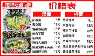 饭店菜单价格表