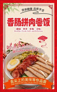 香肠拼肉卷饭