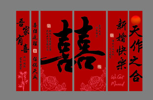 婚礼布置