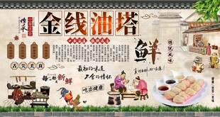 金线油塔