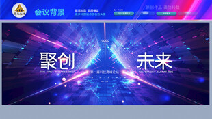 科技主视觉