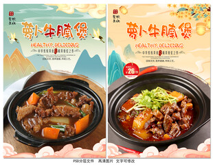 萝卜牛腩煲