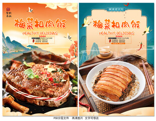 梅菜扣肉饭