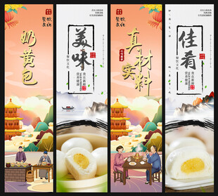 奶黄包