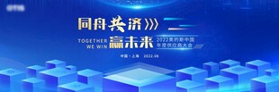 高端大气科技主视觉