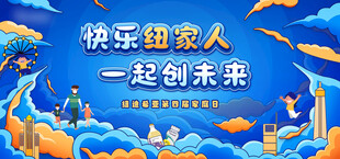 插画高级主视觉