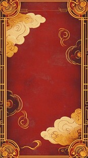 皇家贵气宫廷云纹装饰