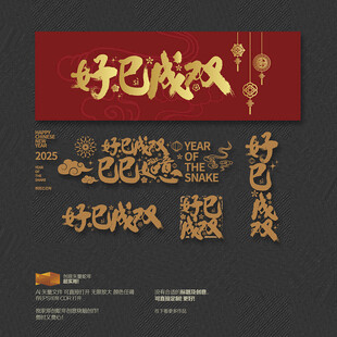 好巳成双